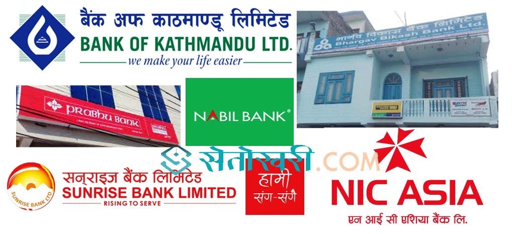 दशैं विदामा पनि बैंक खुला