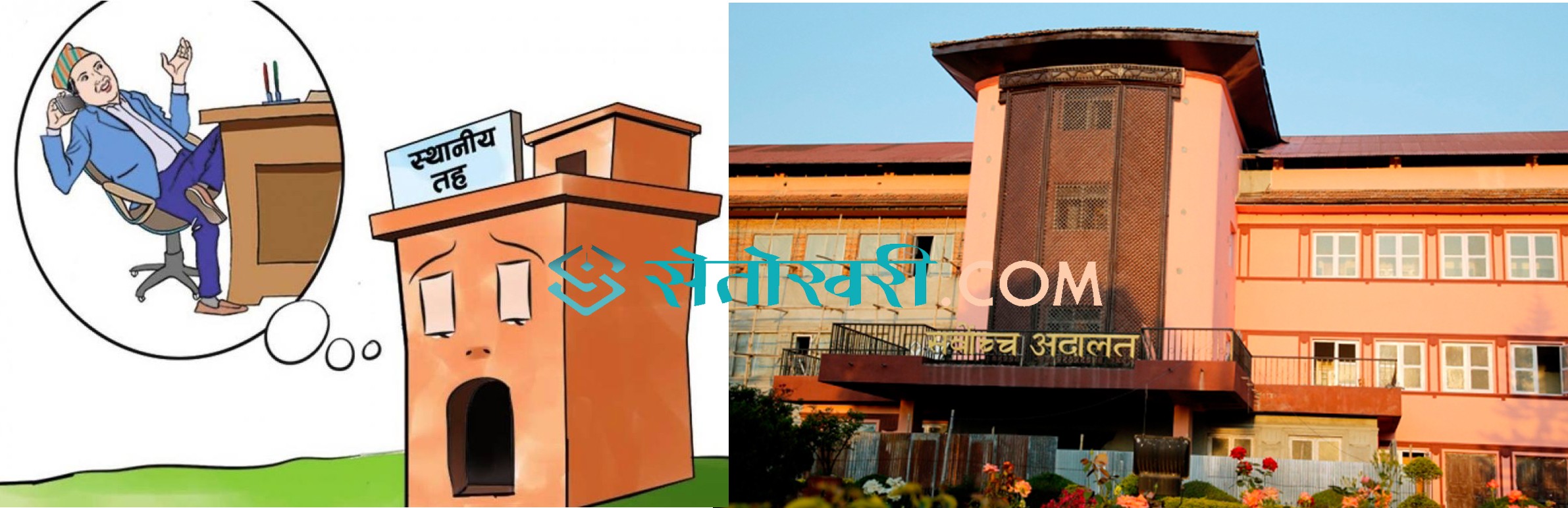 बाँकेमा वार्षिक ५ करोडबढी मौज्जाद्