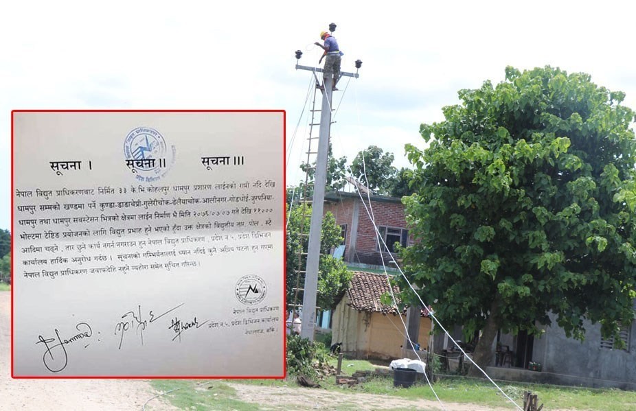कोहलपुर/धामपुर प्रसारण लाइनको परीक्षण