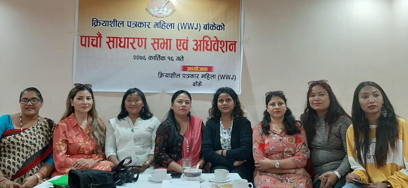 क्रियाशिल पत्रकार महिला बाँकेको नेतृत्वमा केसी