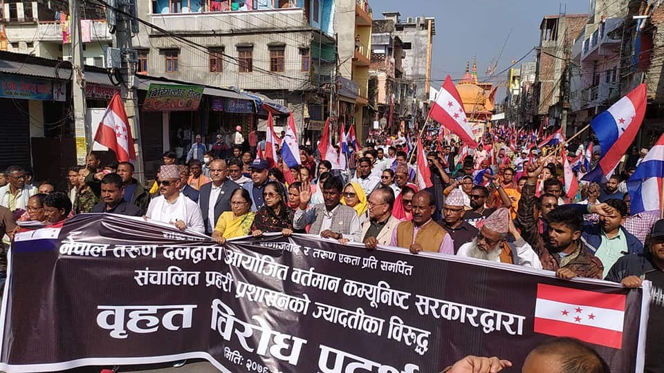 बाँके प्रहरी विरुद्ध तरुण दलको प्रदर्शन