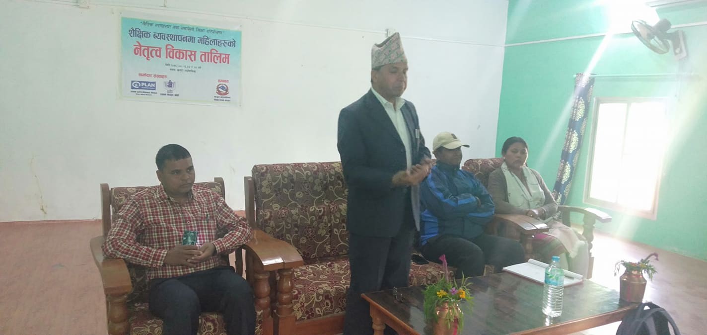 महिला सदस्यलाई नेतृत्व विकास तालिम