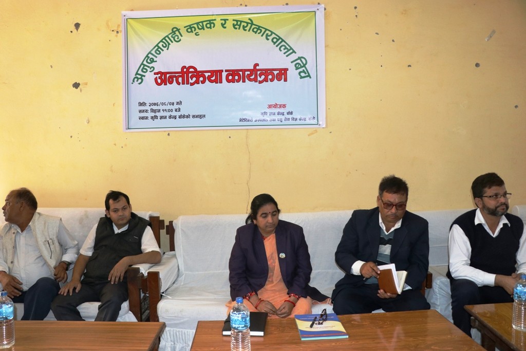 अनुदान रकम दुरुपयोग प्रकरणः अनियमिततामाथि छानबिन गरिने