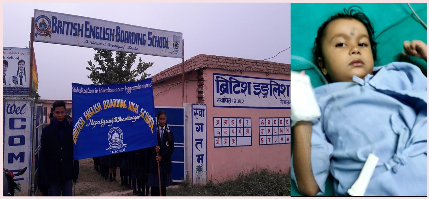 अस्पतालले सुई लगाएर बालिकालाई बेहोस बनायो: प्रिन्सिपल काफ्ले