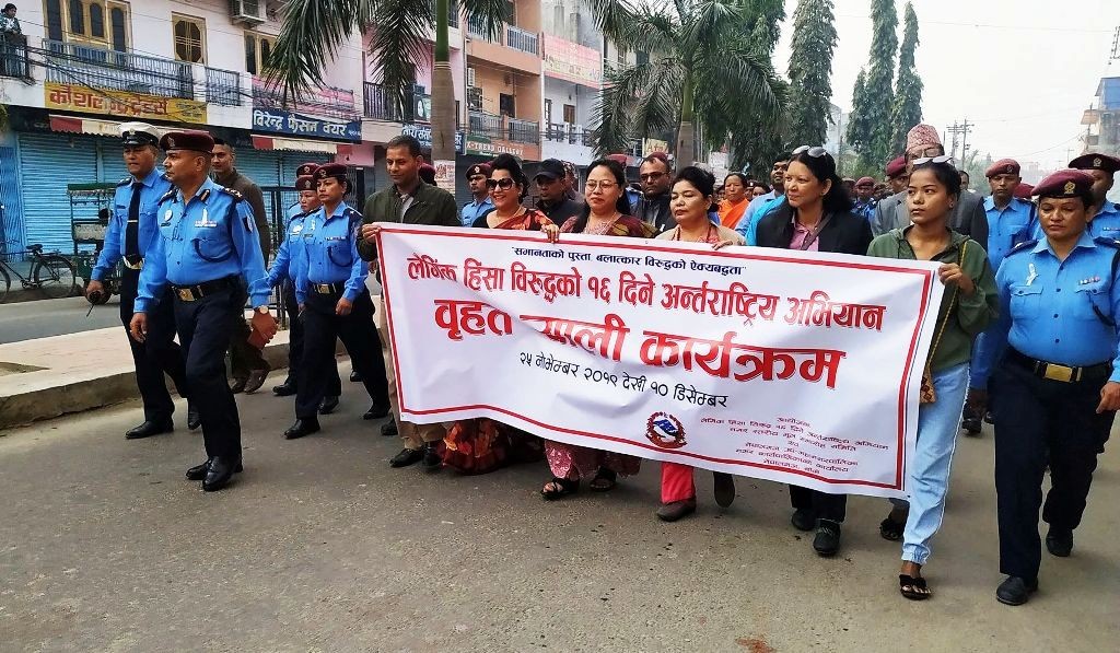 लैङ्गिक हिंसा विरुद्ध १६ दिने अभियान शुरु