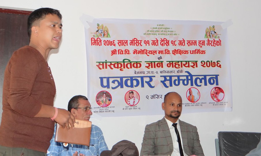 प्राविधिक कक्षा सञ्चालानार्थ विद्यालयमा महायज्ञ