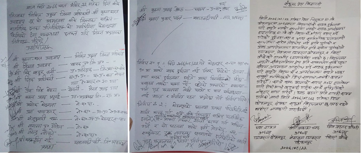कोहोलपुरमा निषेधिज्ञा, आज सबै शिक्षण संस्था बन्द