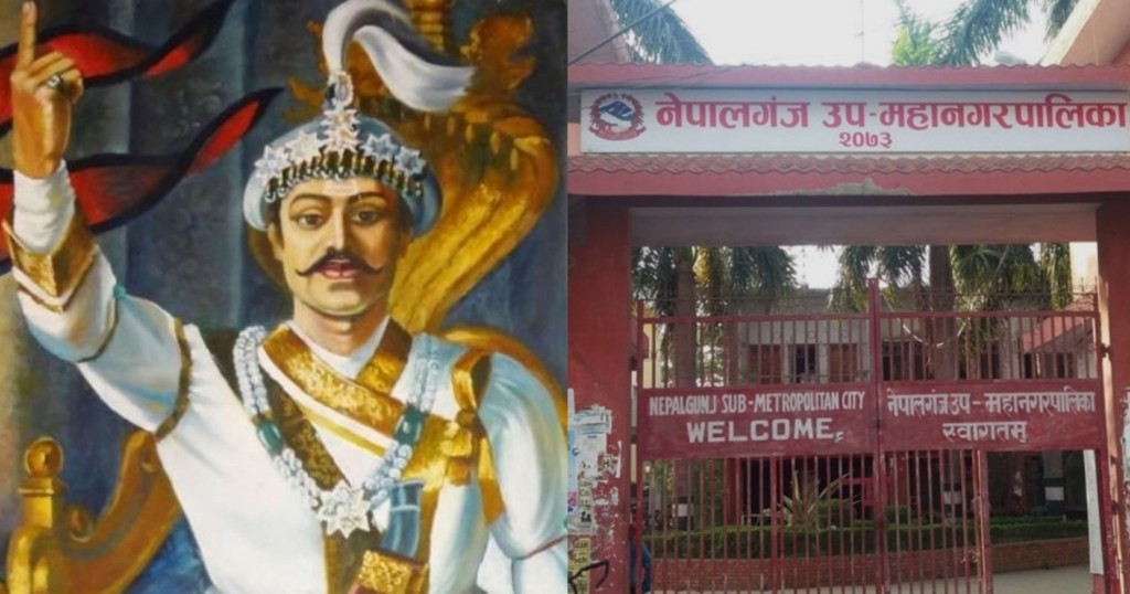पृथ्वी जयन्ती: उपमहानगरको विदा नदिने निर्णय
