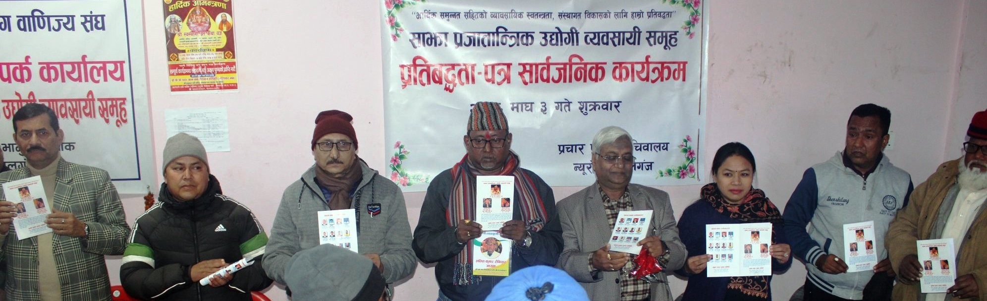 रौनियार प्यानलद्वारा १७ बुदेँ प्रतिबद्धता सार्वजनिक
