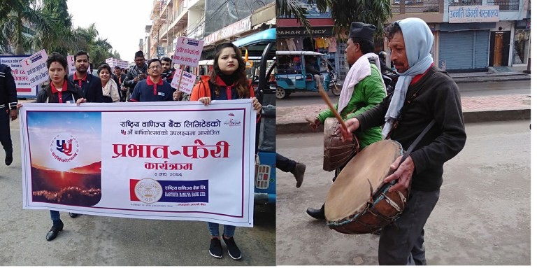स्थापना दिवसमा राष्ट्रिय वाणिज्य बैंकको प्रभातफेरी