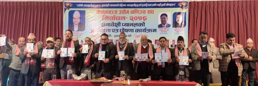 उद्योगी व्यवसायीको हितमा अहोरात्र खट्ने छौंः मन्सुरी