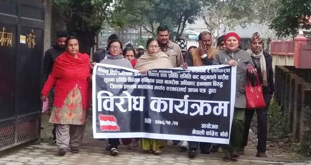 बाँके काँग्रेसद्वारा सूचना प्रबिधी विधेयक सच्याउन माग