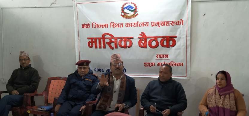 डुडुवामा कार्यालय प्रमुखको बैठक