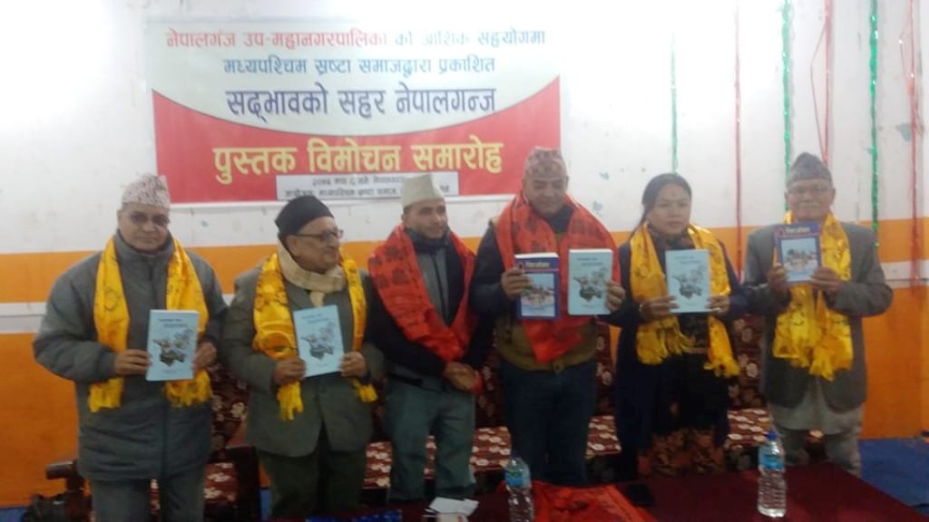 ‘सद्भावको सहर नेपालगन्ज’
