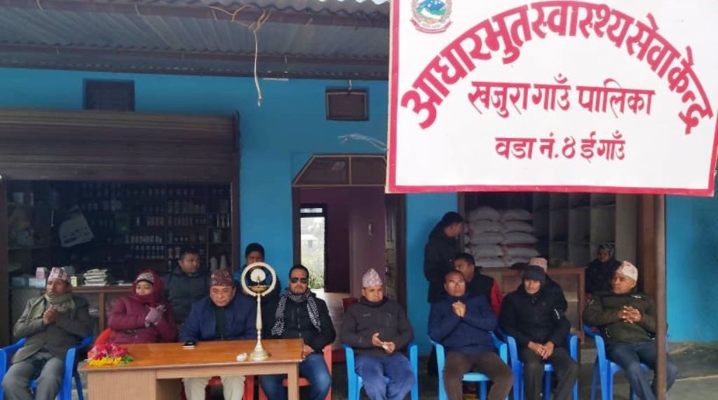 खजुरा ई गाँउमा आधारभूत स्वास्थ्य केन्द्र स्थापना