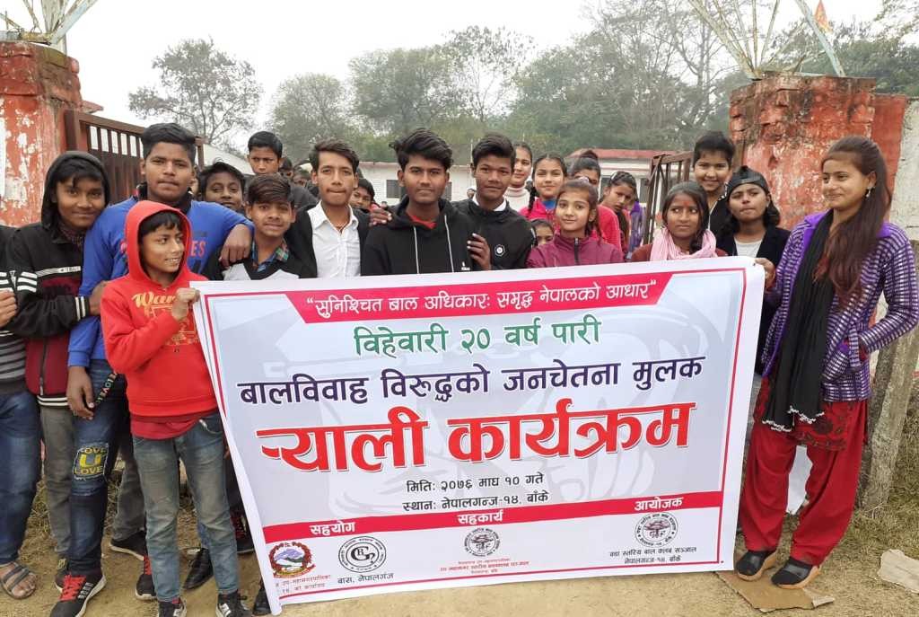 बालविवाह विरुद्ध र्याली