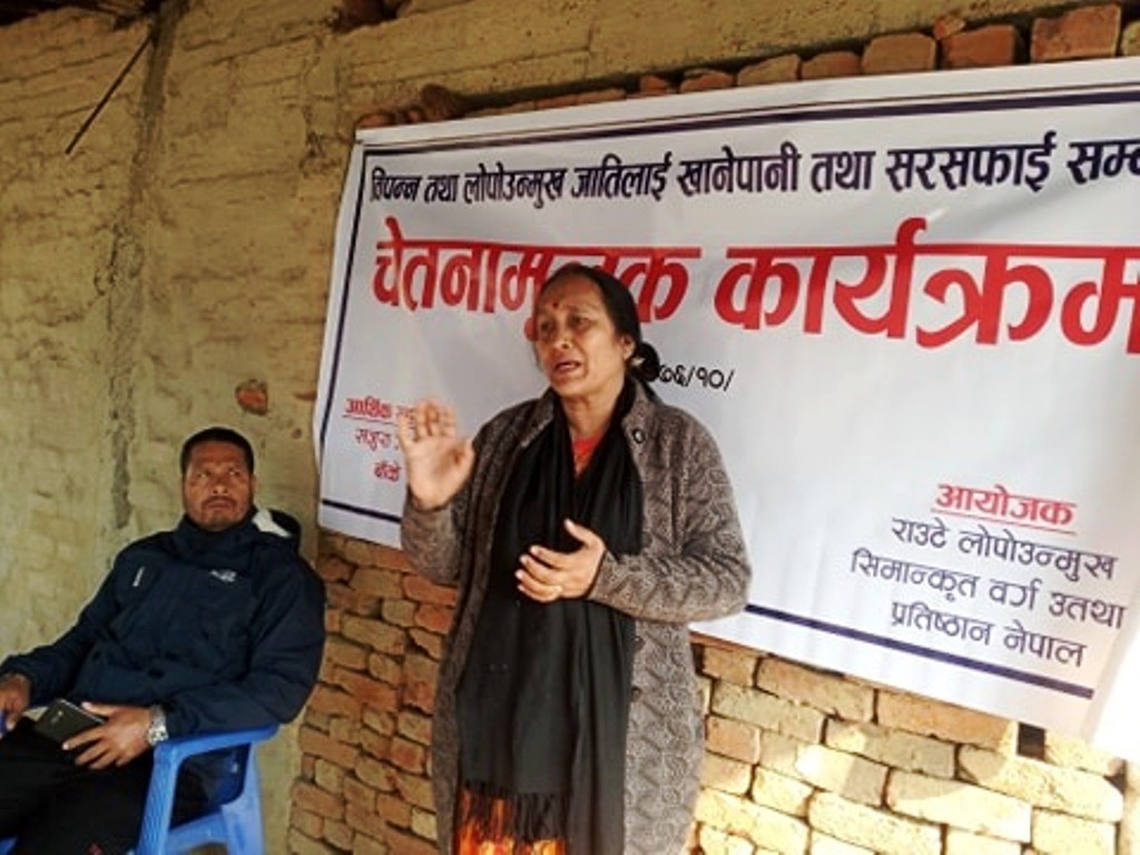 विपन्न समुदायमा सचेतामुलक कार्यक्रम
