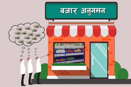 अनुगमन हुन्छ, कारबाही हुदैन