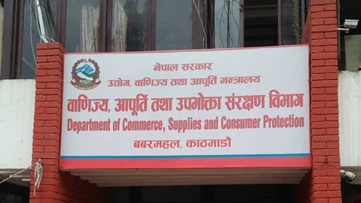 एग्रोभेटसहित १५ कम्पनी कारबाहीमा