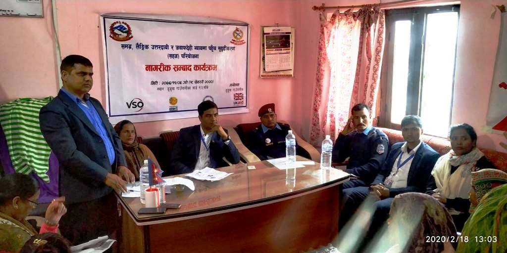 डुडुवामा सेवाबारे नागरिक सुनुवाई