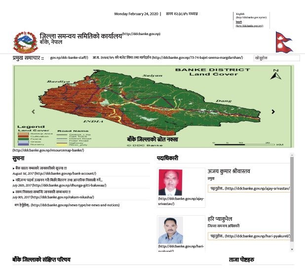 सेक्युरिटी लक नहुँदा सरकारी वेब पोर्टल असुरक्षित