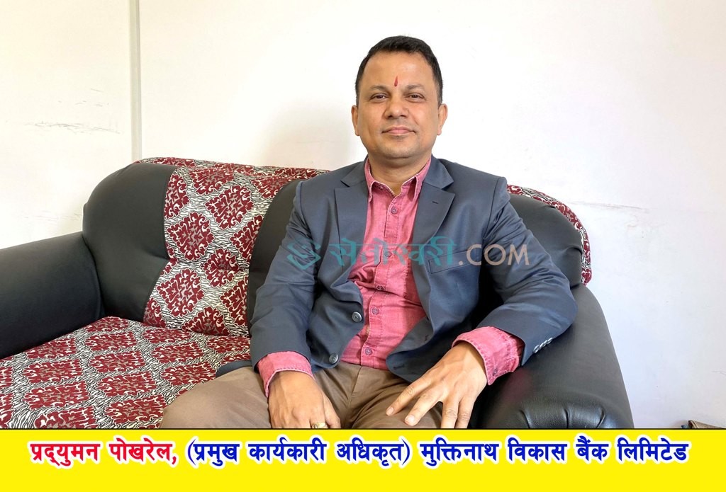 बैंकबाट कसरी फाईदा लिन सक्छौं भन्ने कुरा जान्न जरुरी छः सिइओ पोखरेल