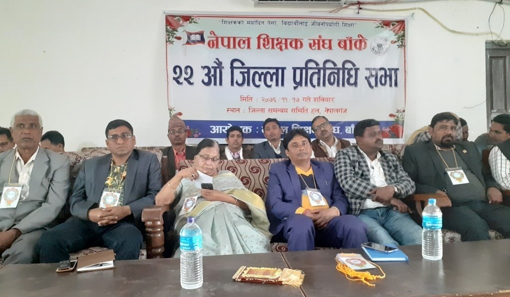 शिक्षक संघको १६ बुदेँ घोषणा पत्र जारी