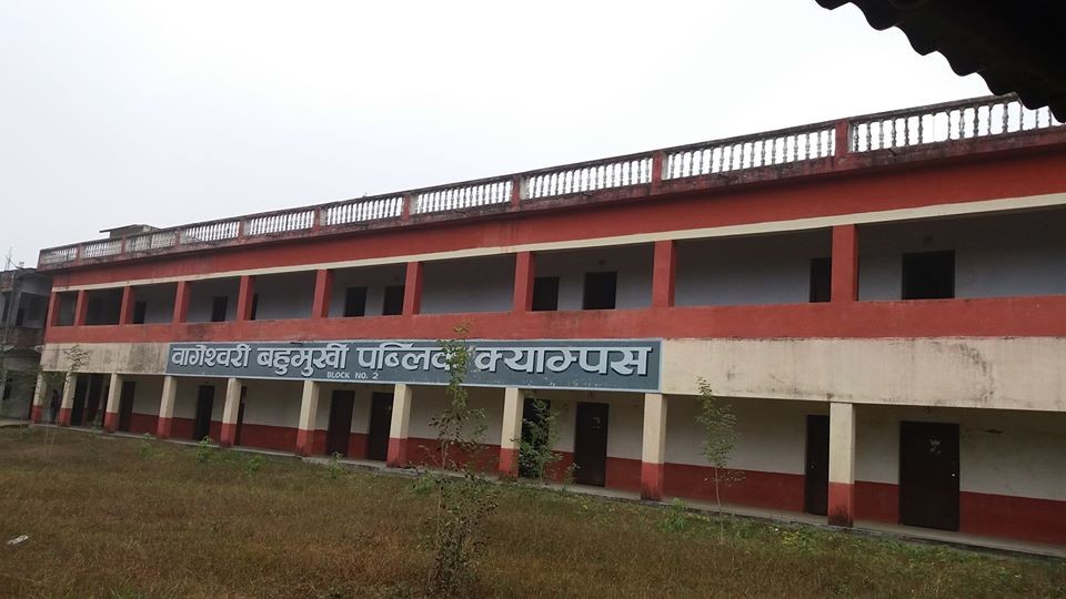 बागेश्वरी क्याम्पस प्रमुखविरुद्ध प्राध्यापक