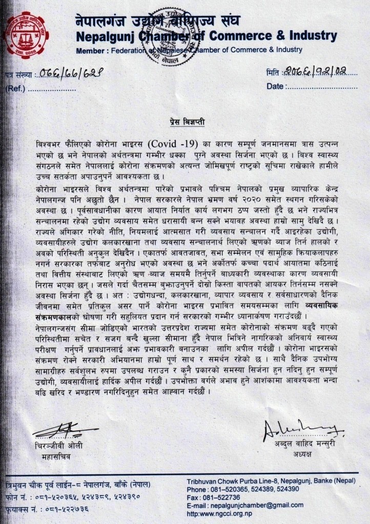 कोरोनाको सन्त्रासः संक्रमणकाल घोषणाको माग