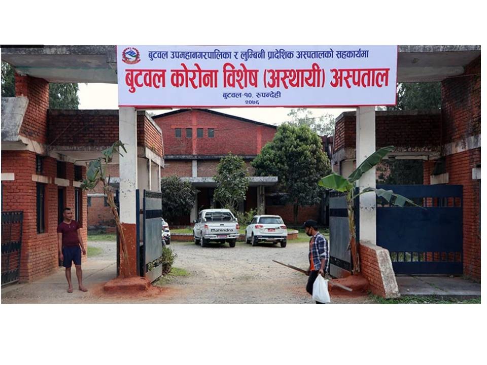 कोरोना उपचारका लागि बुटवलमा एक सय शैय्याको अस्पताल निर्माण