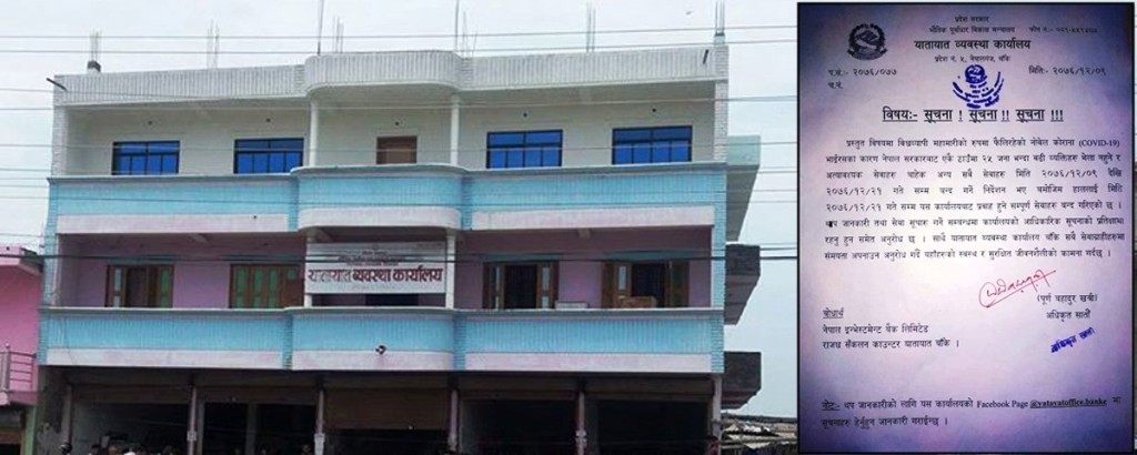 कोरोनाको कहर: सरकारी कार्यालय सुनसान