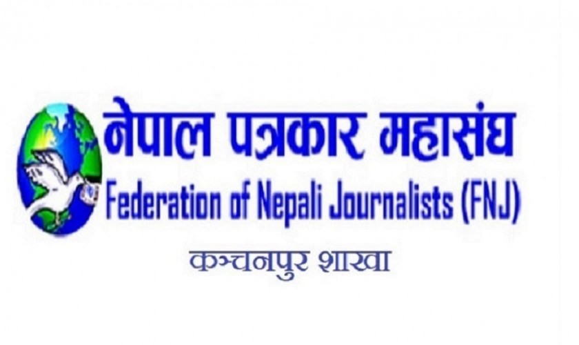 पत्रिका बन्द गर्न आव्हान