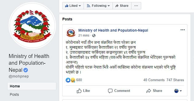 एकैदिन भेटिए ३ कोरोना संक्रमित