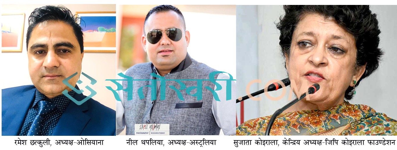 जिपी कोइराला फाउण्डेशनद्वारा अष्ट्रेलियामा रहेका नेपालीलाई सहयोग गर्न आग्रह