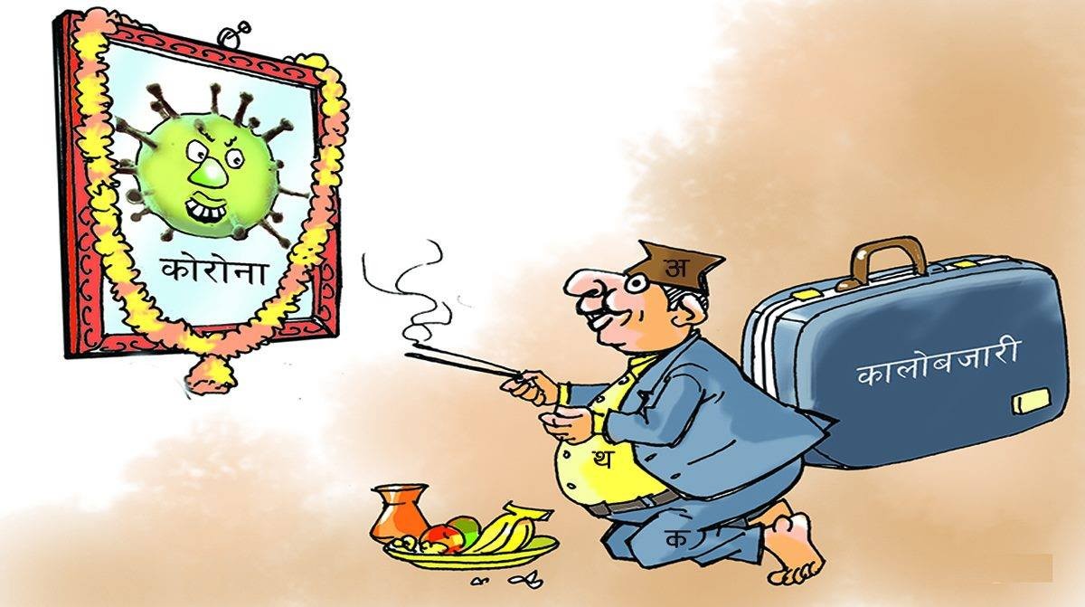 कोरोना कहर :  सांसदको ‘कमिशन कनेक्शन’