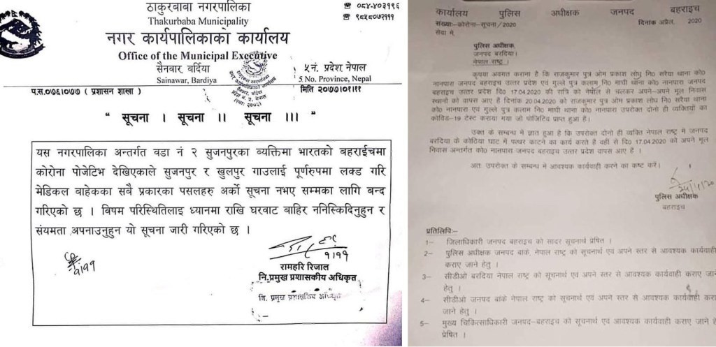 क्रसर उद्योगमा काम गर्ने भारतीयमा कोरोना : बर्दियाका दुई गाँउशिल