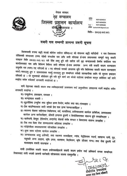 बाँकेका सम्पूर्ण सवारी पास रद्द, अनावश्यक हिडे कारबाही