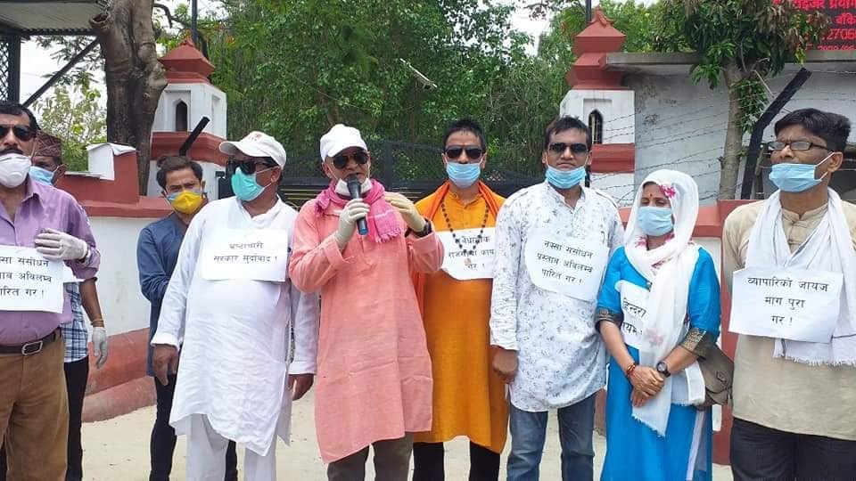 नक्शा संशोधनसँगै कोभिड–१९ को प्रभावकारी ब्यवस्थापन गर्न राप्रपाको विरोध प्रर्दशन