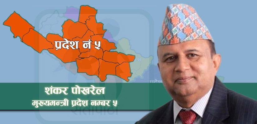 मुख्यमन्त्रीले भने–‘प्रदेश ५ मा ४ वटा पीसिआर मेशिन थपिनेछ’