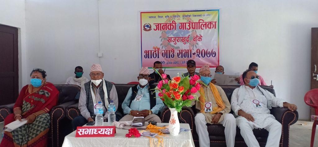 महत्वाकांक्षी योजना सहितका नीति तथा कार्यक्रम
