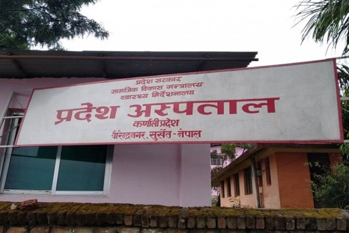 डाक्टरसहित ९ स्वास्थ्यकर्मीलाई कोरोना संक्रमण, प्रदेश अस्पतालद्वारा आकस्मिकबाहेकका सेवा बन्द