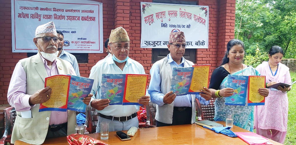 ‘समृद्ध खजुरा’ विमोचन
