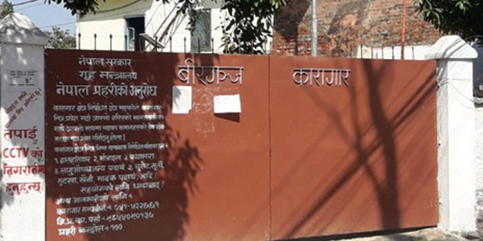 कैदीबन्दीमा कोरोना देखिएपछि वीरगञ्ज कारागार सिल
