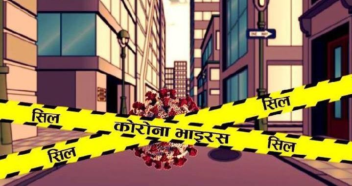 बाँकेका ७ सरकारी कार्यालय सिल
