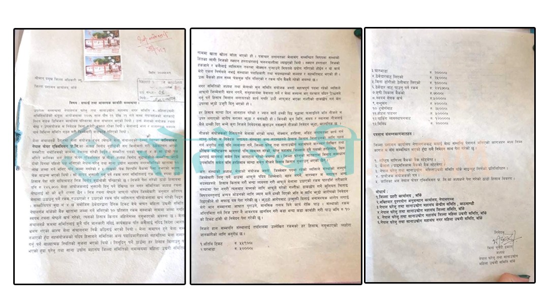 रचना विरुद्ध पनि प्रशासनमा उजुरी, साढे सात लाख हिनामिना गरेको मिना ढकालको आरोप