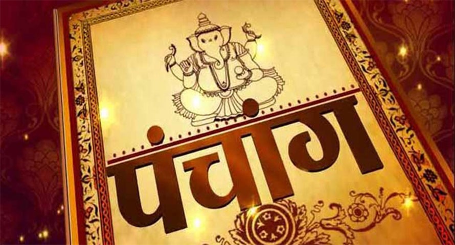 २०८० सालको लागि १५ वटा पात्रोलाई छाप्न स्वीकृति