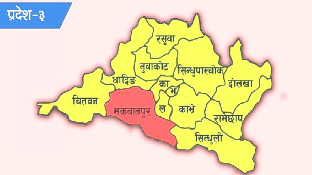 हेटौडामा एक साताका लागि निषेधाज्ञा थप