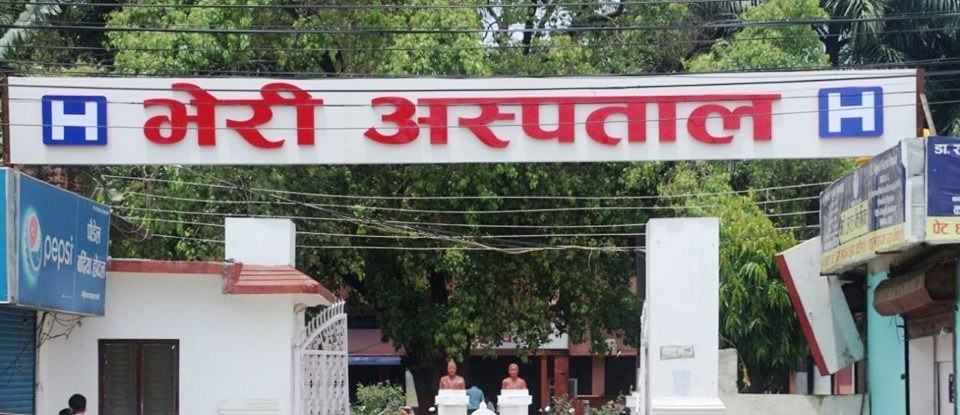 भेरी अस्पतालको भवन निर्माणका लागि बजेट स्विकृतः हेलीप्याडसहित अण्डरग्राण्डको भवन निर्माण हुने
