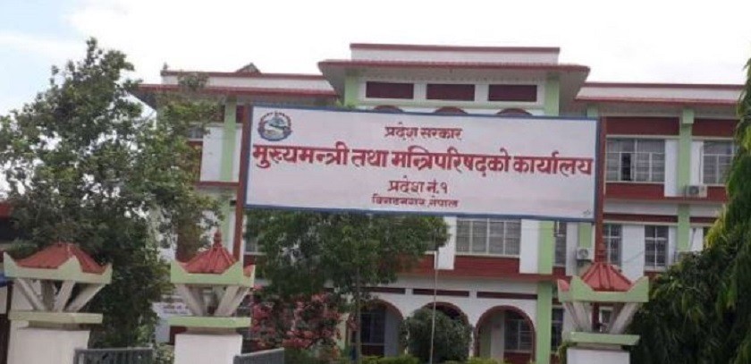 प्रदेश १ मा पाश्र्वचित्र सार्वजानिक