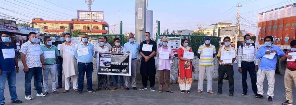 डाक्टर केसीको माग पुरा गराउन नेपालगन्जका नागरिक अगुवाको दवाव जारी